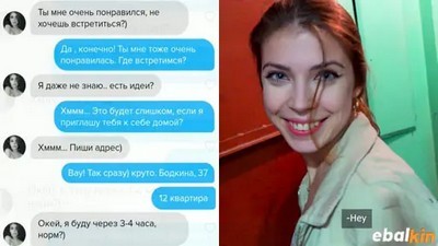 Русские Молодые