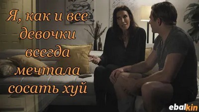 Русский Перевод
